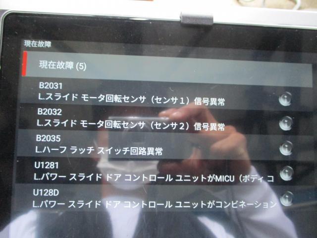 ホンダ　NｰBOX　パワースライドドア故障修理　ドア開かない　パワスライドモーターassy交換