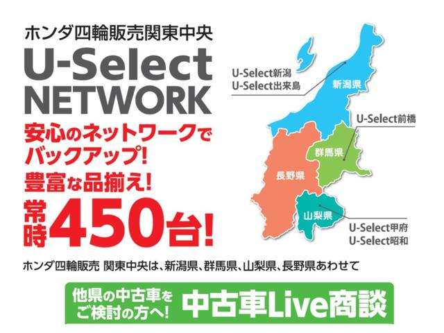 ホンダカーズ新潟　Ｕ－Ｓｅｌｅｃｔ新潟　株式会社ホンダモビリティ北関東(4枚目)