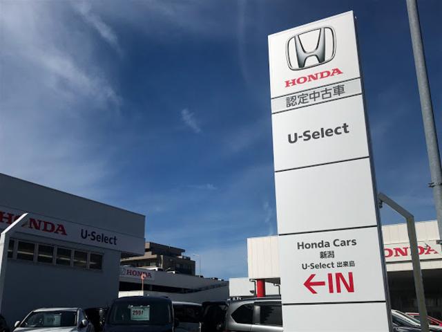 Honda Cars 新潟 U-Select出来島(5枚目)