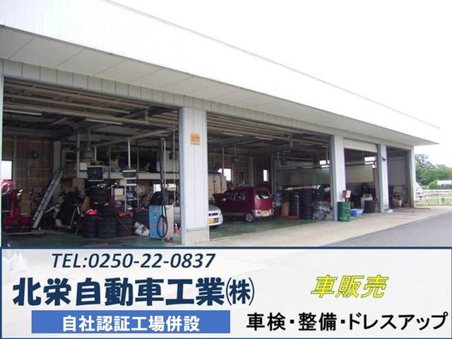 北栄自動車工業(株)(2枚目)