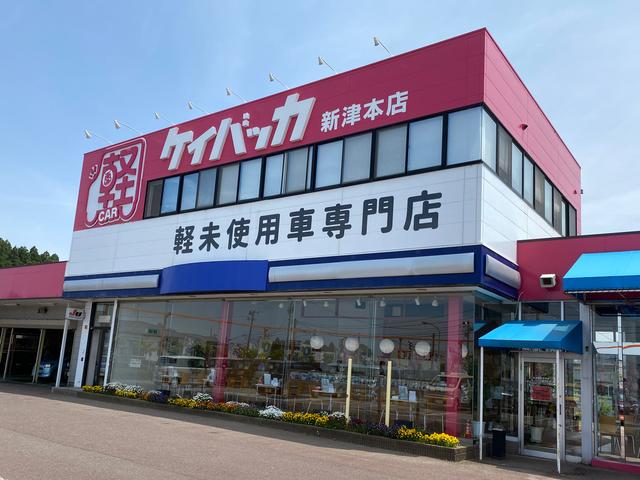 軽未使用車専門店 ケイバッカ新津本店 株 川内自動車 新潟県新潟市 中古車なら グーネット中古車