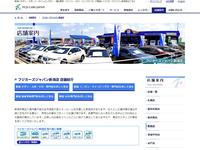 (株)フジカーズジャパン 新潟SUV専門店