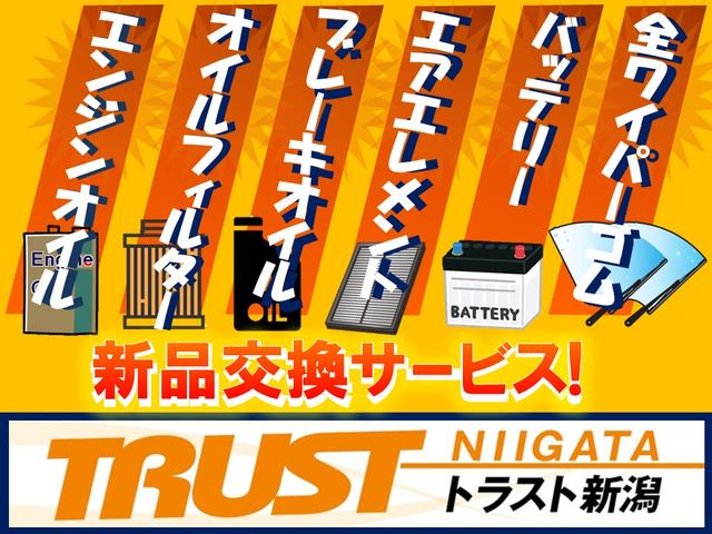 トラスト新潟 (株)佐野自動車商会(1枚目)