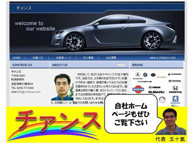 チァンス (株)五十嵐自動車販売(5枚目)