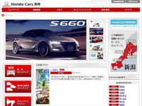 ホンダオートテラス長岡 (株)ホンダ四輪販売長岡