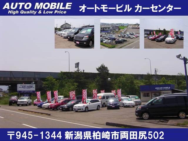 ＡＵＴＯ　ＭＯＢＩＬＥ　（有）オートモービル　カーセンター