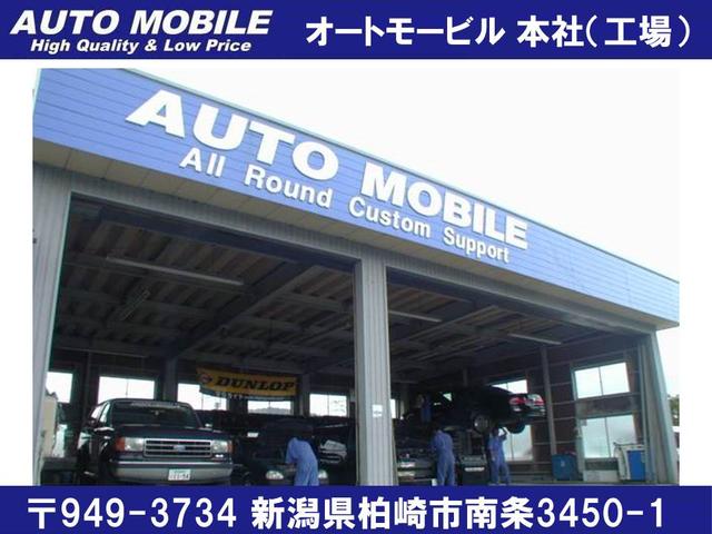 ＡＵＴＯ　ＭＯＢＩＬＥ　（有）オートモービル　カーセンター