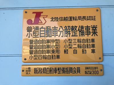 自社認証工場です！
