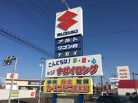 ナガイロングオート 新発田センター