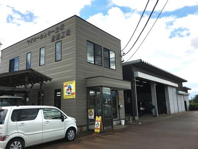 有限会社　マイカーセンター金塚の画像