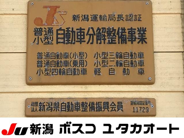 ボスコ （株）ユタカオート サービス紹介の6つ目