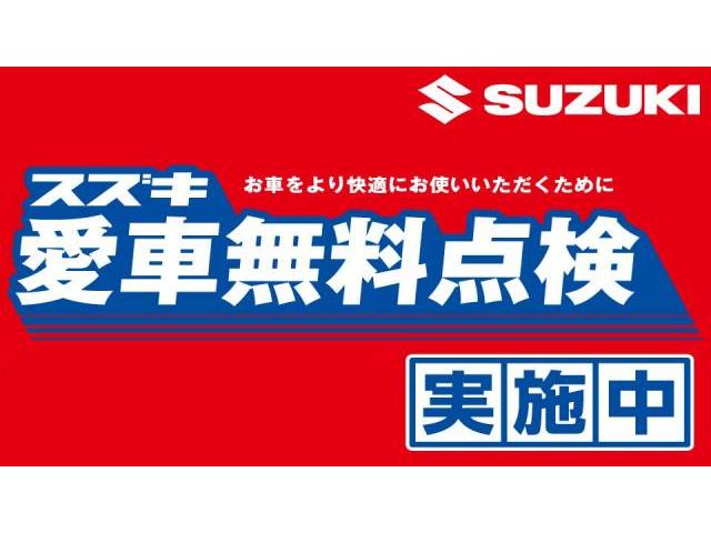 スズキ車対象に愛車無料点検実施中！今年も6月～9月末まで！