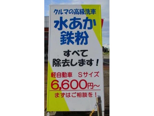 「鉄粉・水あか。すべて除去します！」
スズキアリーナ小千谷西の高級洗車のご紹介です。新車の輝きを取り戻します！