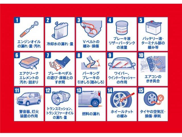 スズキ　愛車無料点検　