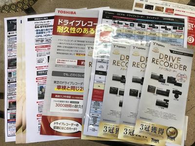 ドライブレコーダーの取付と販売