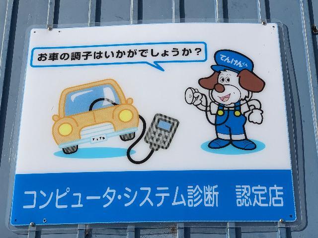 コンピューター　システム　診断　点検　車両コンピューター　エンジンコンピューター　ミッションコンピューター　五泉市