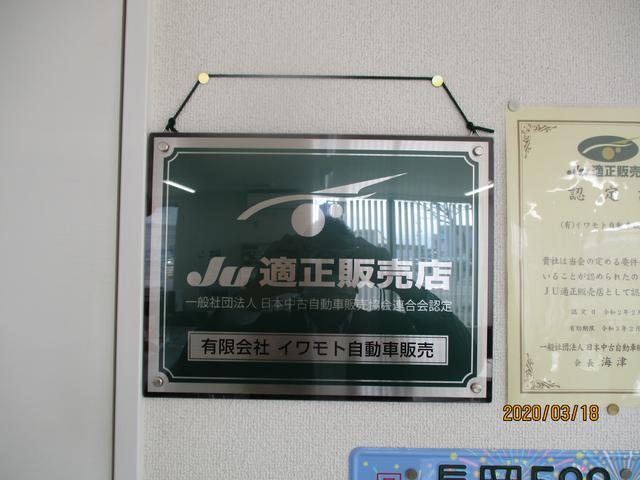 グローバルクレスト (有)イワモト自動車販売(1枚目)