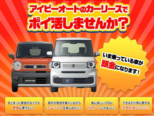 マイカーリースもお取り扱いしています。お気軽にお問合せ下さい