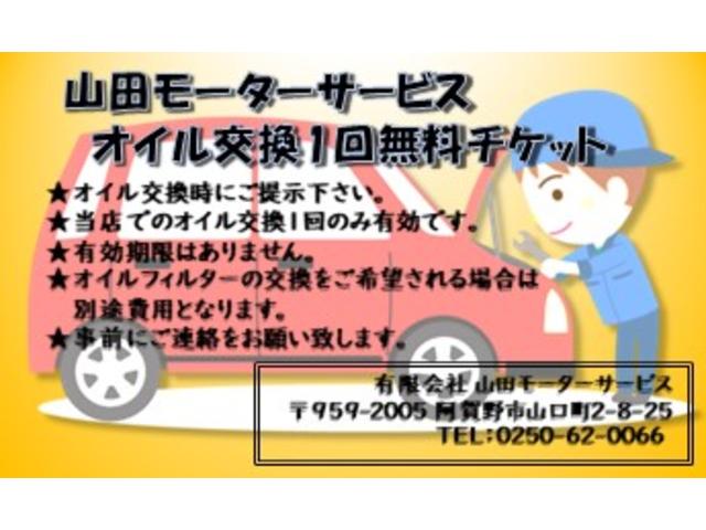 (有)山田モーターサービス