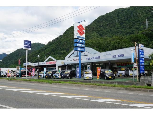 くるまのパステル （株）五十嵐車体