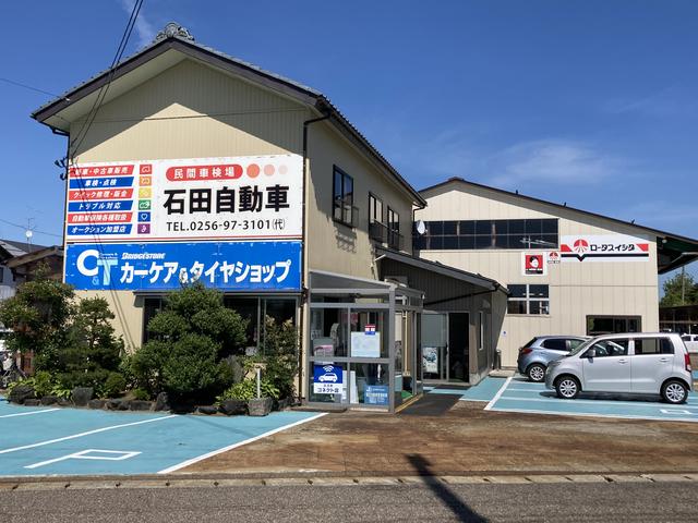 石田自動車(1枚目)