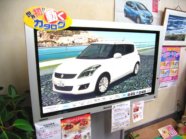 石田自動車 サービス紹介の3つ目