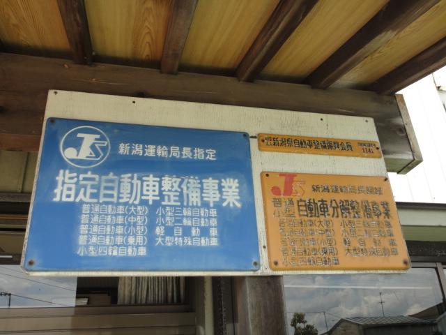 石田自動車 サービス紹介の4つ目