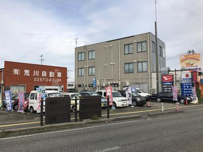 （有）荒川自動車整備工場の画像