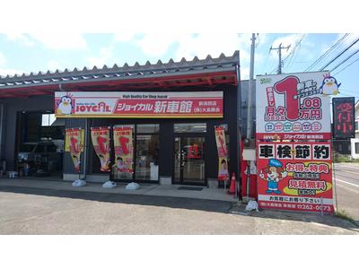 株式会社 大島商会の画像