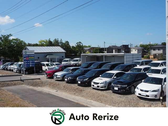 ＡｕｔｏＲｅｒｉｚｅ　オートリライズ