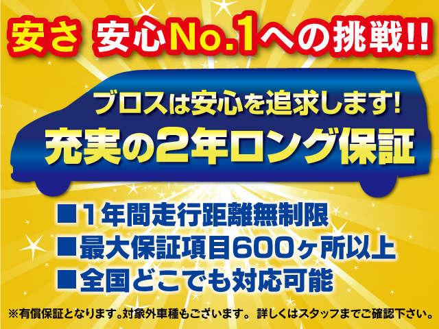 ブロス新潟　聖籠インター店　（株）Ｇ－クリエイト(4枚目)