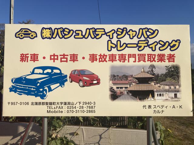 株式会社パシュパティジャパントレーディング サービス紹介の6つ目