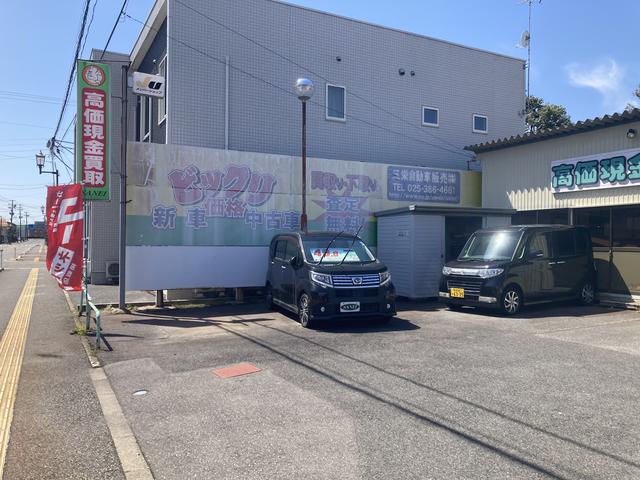 三栄自動車販売株式会社 サービス紹介の4つ目