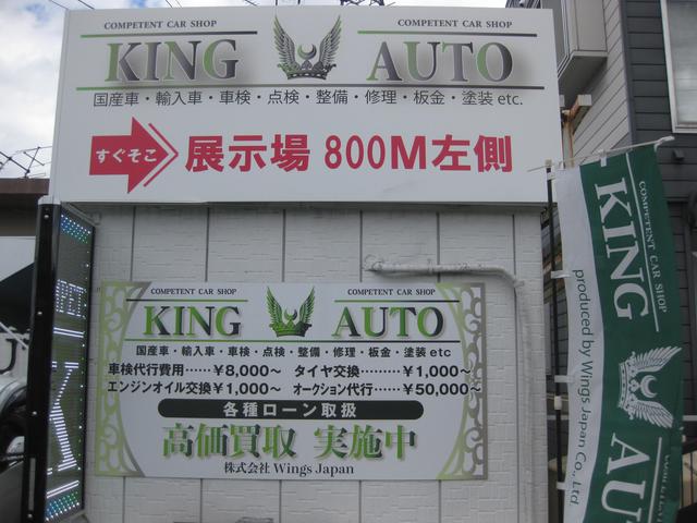 ＫＩＮＧ　ＡＵＴＯ