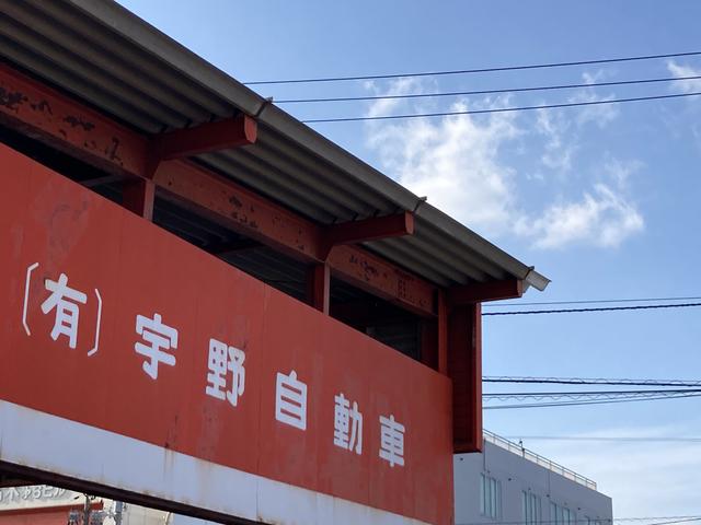 （有）宇野自動車 サービス紹介の1つ目