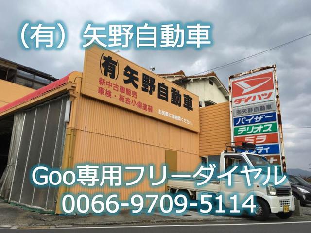 (有)矢野自動車(1枚目)