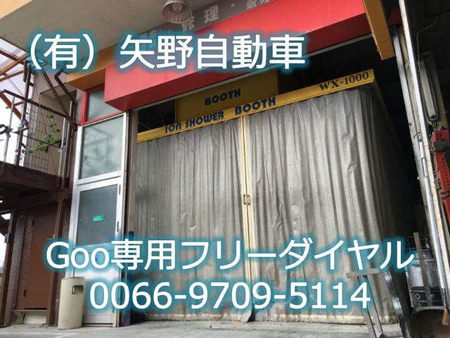(有)矢野自動車(3枚目)