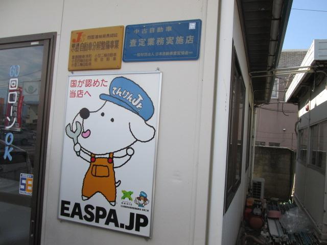 （有）宮内自動車販売 サービス紹介の6つ目