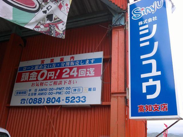 レイアウトを変更しました！　自社ローン　シンユウ高知店　高知県　高知市　大津