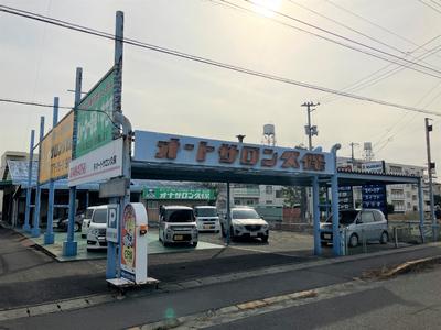 株式会社オートサロン久保の画像