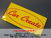 Ｃａｒ　Ｃｒｅａｔｅ（カークリエイト）