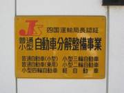 認証工場完備しております。