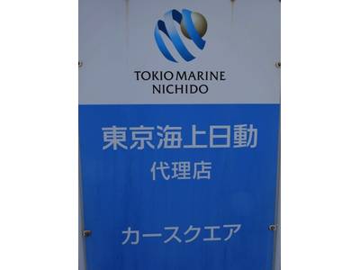 保険修理もおまかせください！