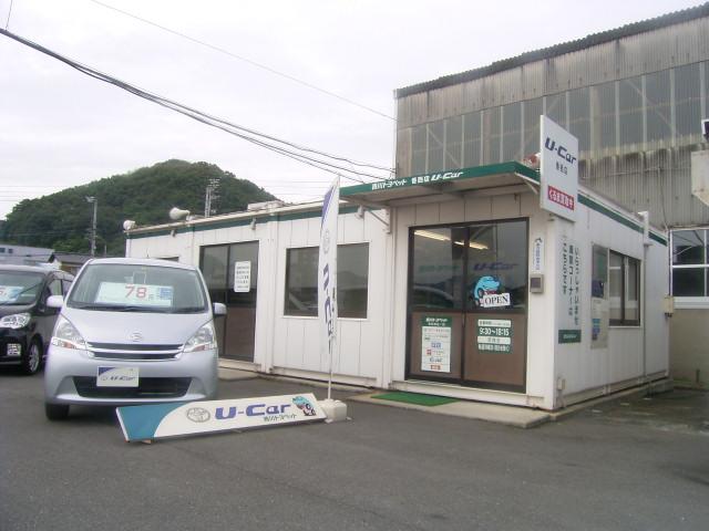 香川トヨペット(株) 香西店U-car(3枚目)
