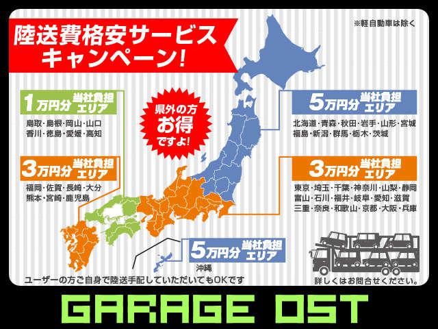 (有)ガレージオスト 高松店(1枚目)