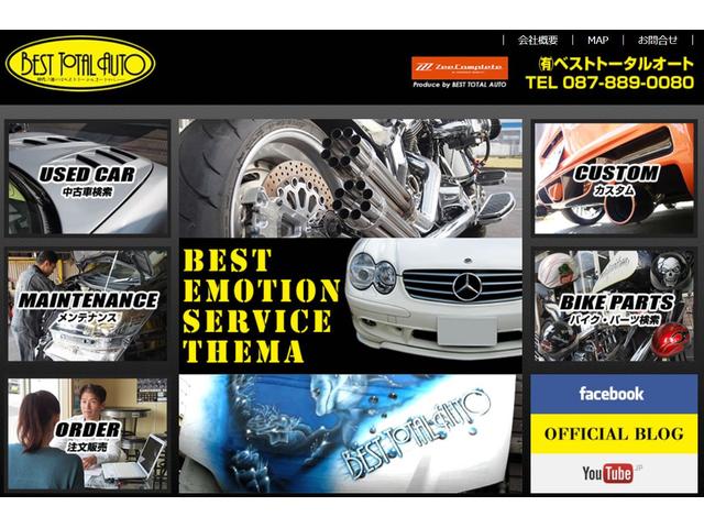 弊社ＨＰ：ｈｔｔｐ：／／ｗｗｗ．ｂｅｓｔｔｏｔａｌａｕｔｏ．ｊｐ