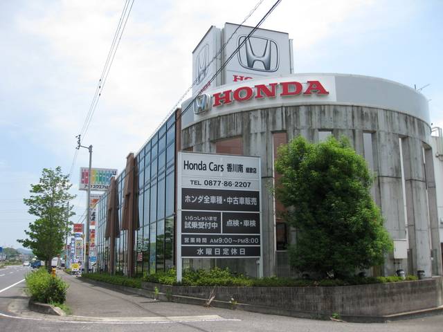 Ｈｏｎｄａ　Ｃａｒｓ　香川南　綾歌店(0枚目)