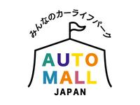 ＡＵＴＯ　ＭＡＬＬ　ＪＡＰＡＮ　　オートモールジャパン（株）