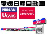 愛媛日産自動車(株) カータウン今治