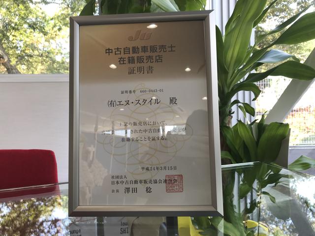 (有)エヌ・スタイル(5枚目)